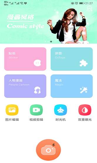 潮拍相机app