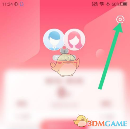 《微爱》注销账号方法