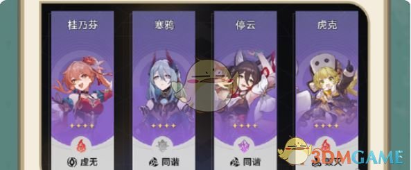 《崩坏星穹铁道》地宫迷踪活动玩法介绍