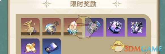 《崩坏星穹铁道》地宫迷踪活动玩法介绍