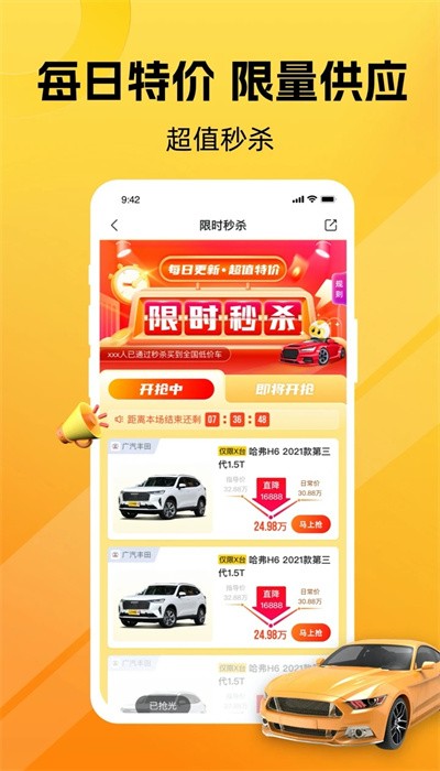 车小蜂app