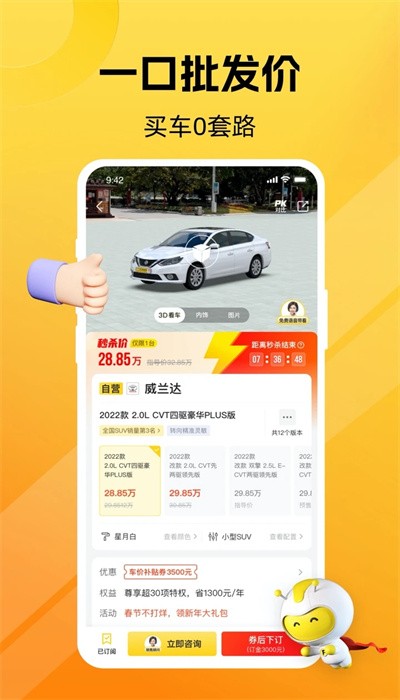车小蜂app