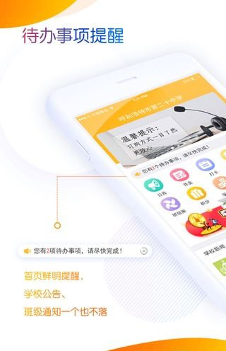 内蒙古和校园教师版app