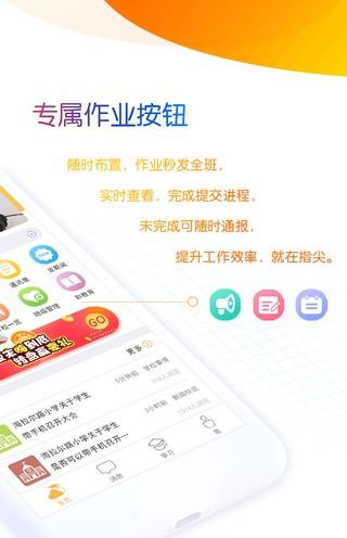 内蒙古和校园教师版app