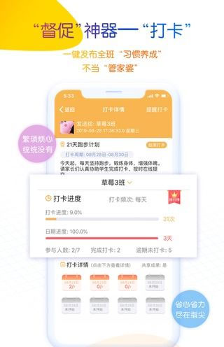 内蒙古和校园教师版app