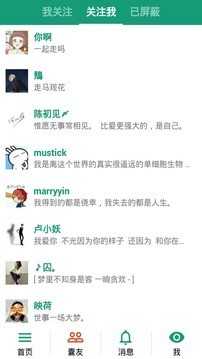 胶囊日记app