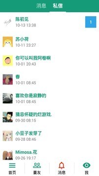 胶囊日记app