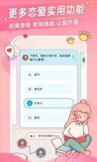 心动日常