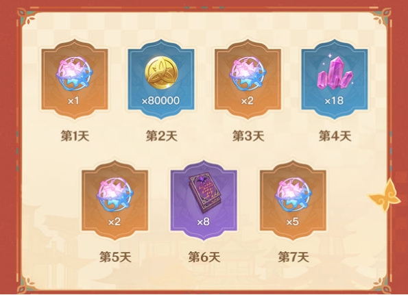 《原神》2025蛇年春节活动福利