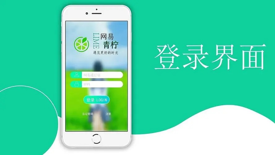 青柠设计app