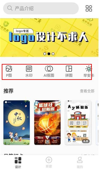 青柠设计app
