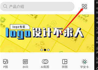 青柠设计app