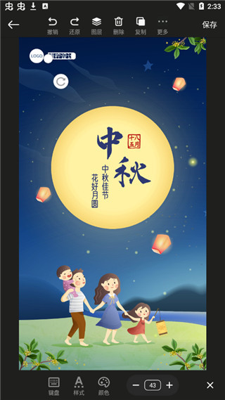青柠设计app