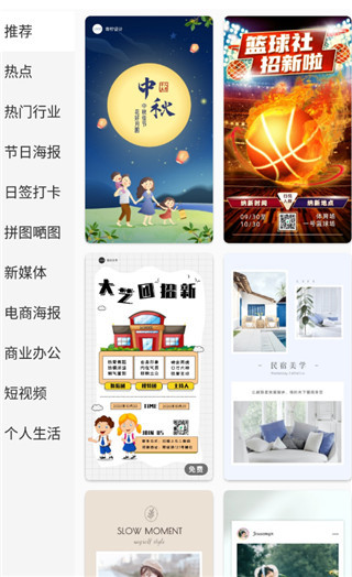 青柠设计app