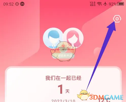 《微爱》换绑手机号方法