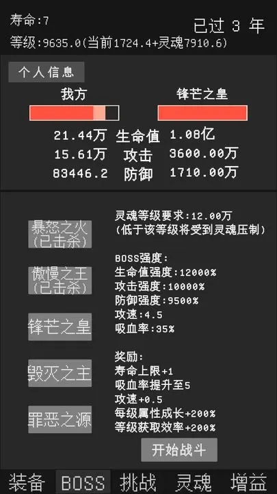 升级世界目标是999亿级2025最新版下载