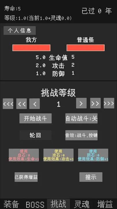 升级世界目标是999亿级2025最新版下载