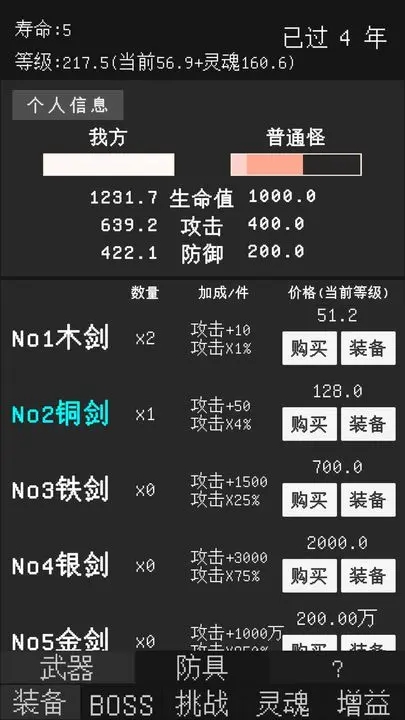 升级世界目标是999亿级2025最新版下载
