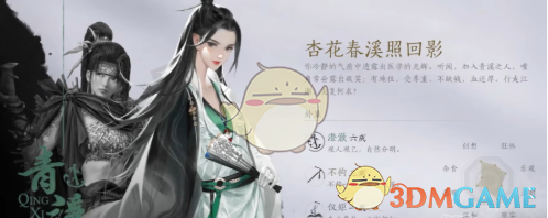 《燕云十六声》门派加入等级介绍