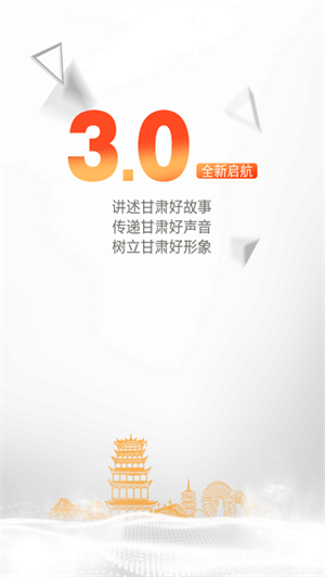 健康新甘肃app