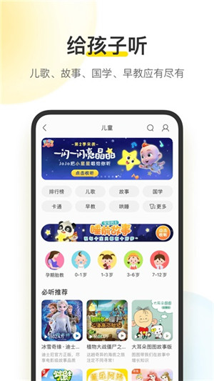 酷我音乐帝落版