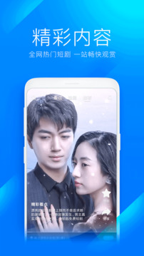 WiFi万能钥匙极速版旧版本