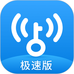 WiFi万能钥匙极速版旧版本安卓版app下载