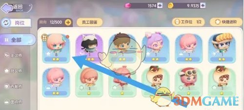 《梦想乐园》员工进阶方法