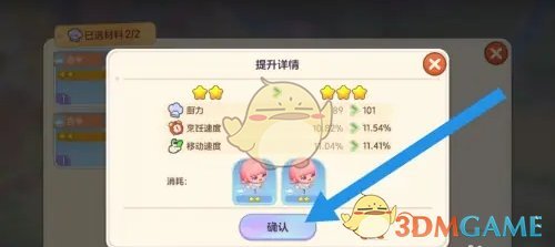 《梦想乐园》员工进阶方法