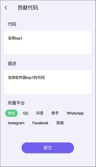 表白代码制作软件