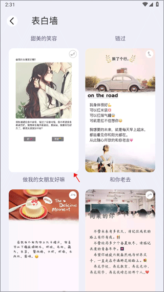 表白代码制作软件