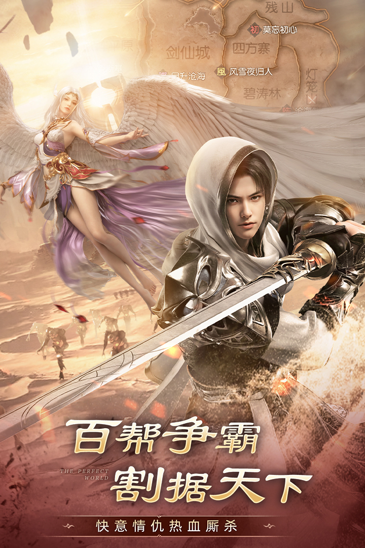 完美世界诸神之战官网版下载安装最新版