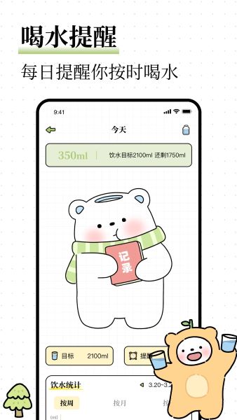 每日减脂app