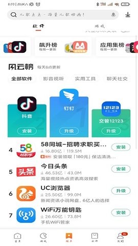 小米应用商店app