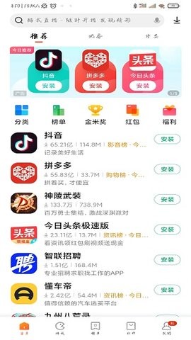 小米应用商店app