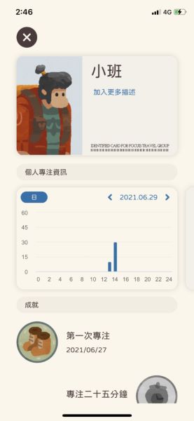 专注旅人