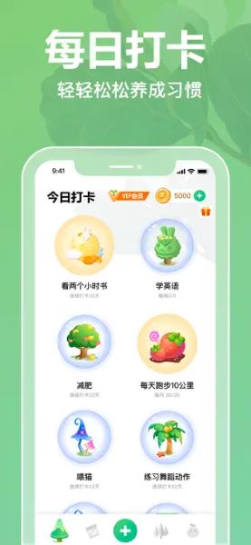 打卡森林app