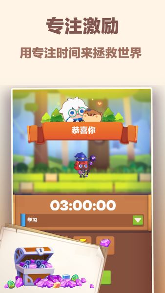 时间大冒险app