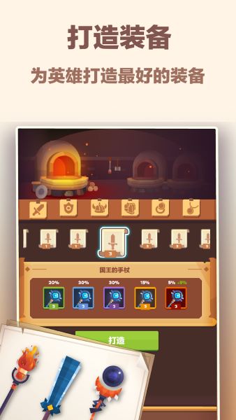 时间大冒险app