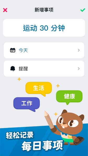 记事探险app