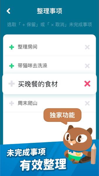 记事探险app