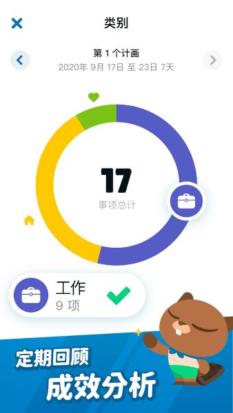 记事探险app
