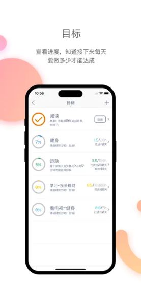 时间块APP
