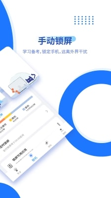 阳光自律APP