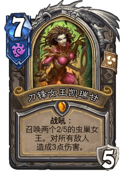 《炉石传说》星际英雄传卡牌异画一览