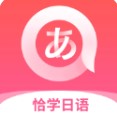 恰学日语app安卓2025最新版