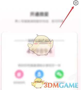 《微爱》头像更换方法