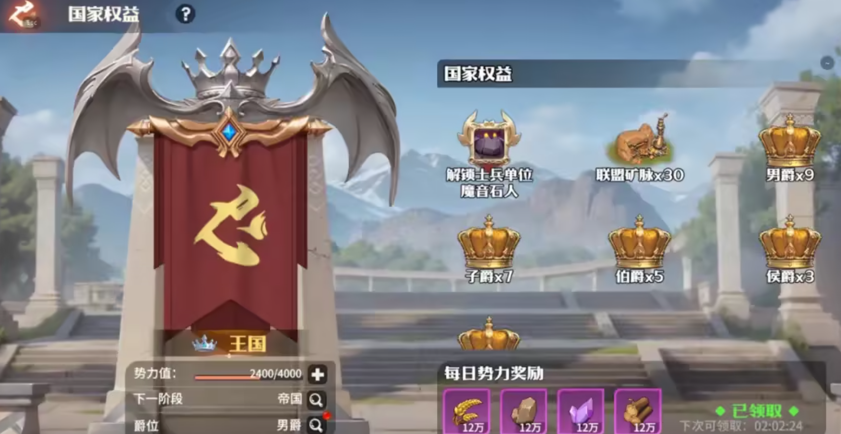 《龙石战争》刷初始方法
