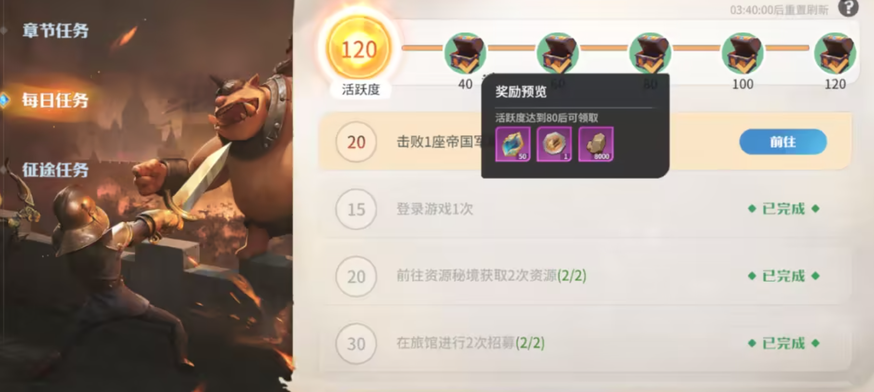 《龙石战争》刷初始方法