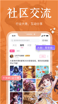 绘学霸app